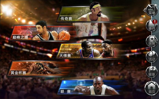 《NBA梦之队》精彩赛事玩法前瞻