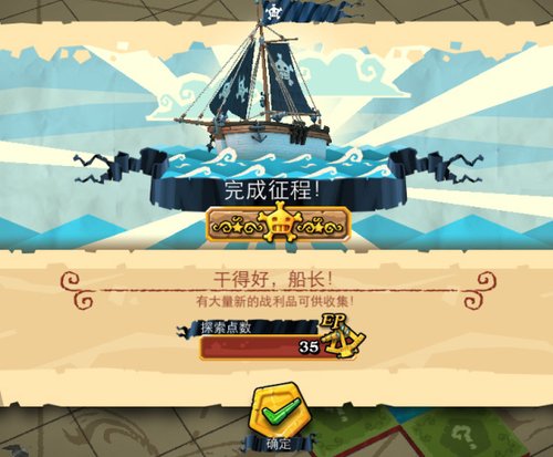 Plunder Pirate掠夺攻略 探索海洋与对手船长战斗