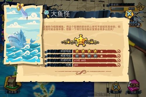 《海盗掠夺》玩家分享：鱼的位置和收获